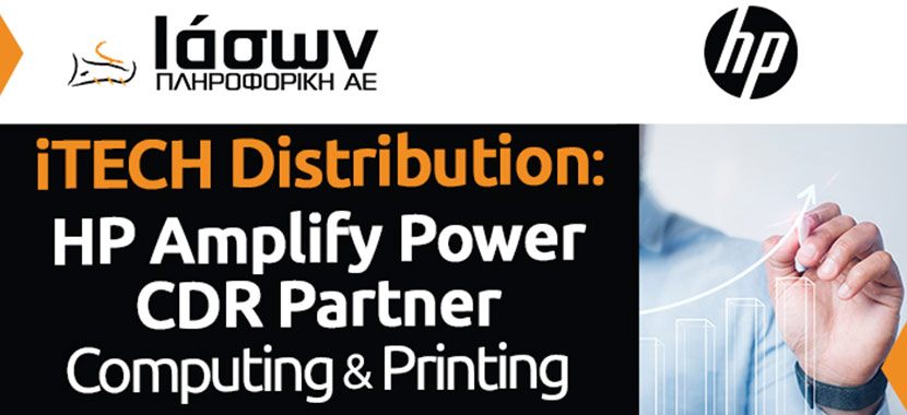 iTech Distribution (θυγατρική της ΙΑΣΩΝ Πληροφορική): HP Amplify Power CDR Partner