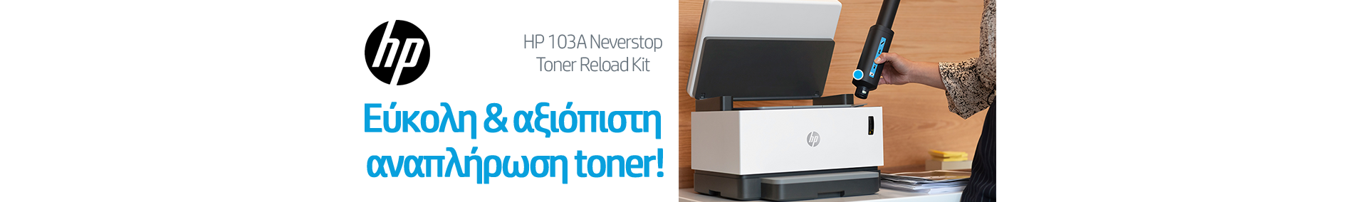 HP Neverstop Toner Reload Kit