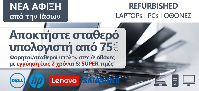 Refurbished Laptops, Desktop PCs & Monitors by Iason Pliroforiki
