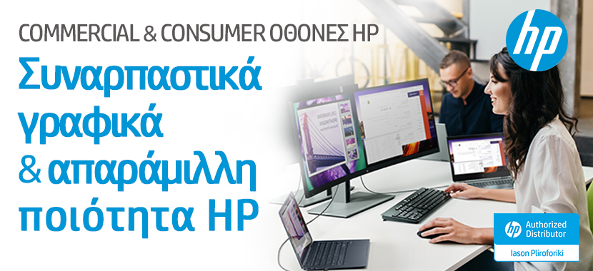 Iason Pliroforiki official distributor of HP Monitors