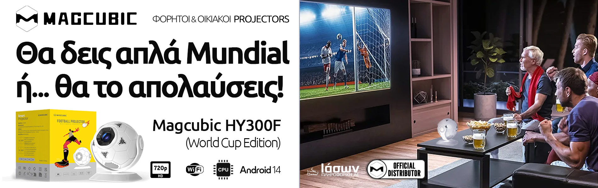 Φορητός Projector: Magcubic HY300F (World Cup Edition)