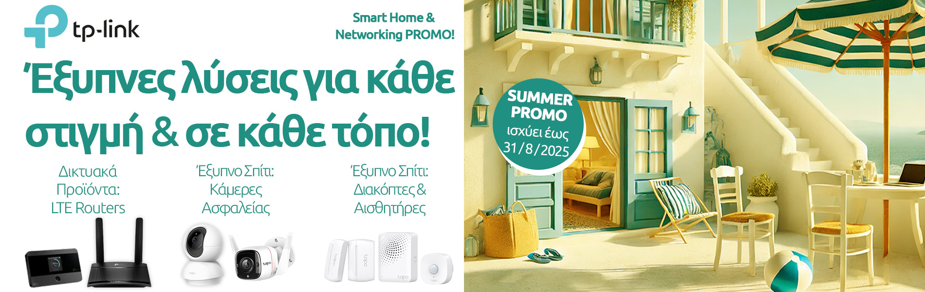 TP-Link Hot Summer Promo